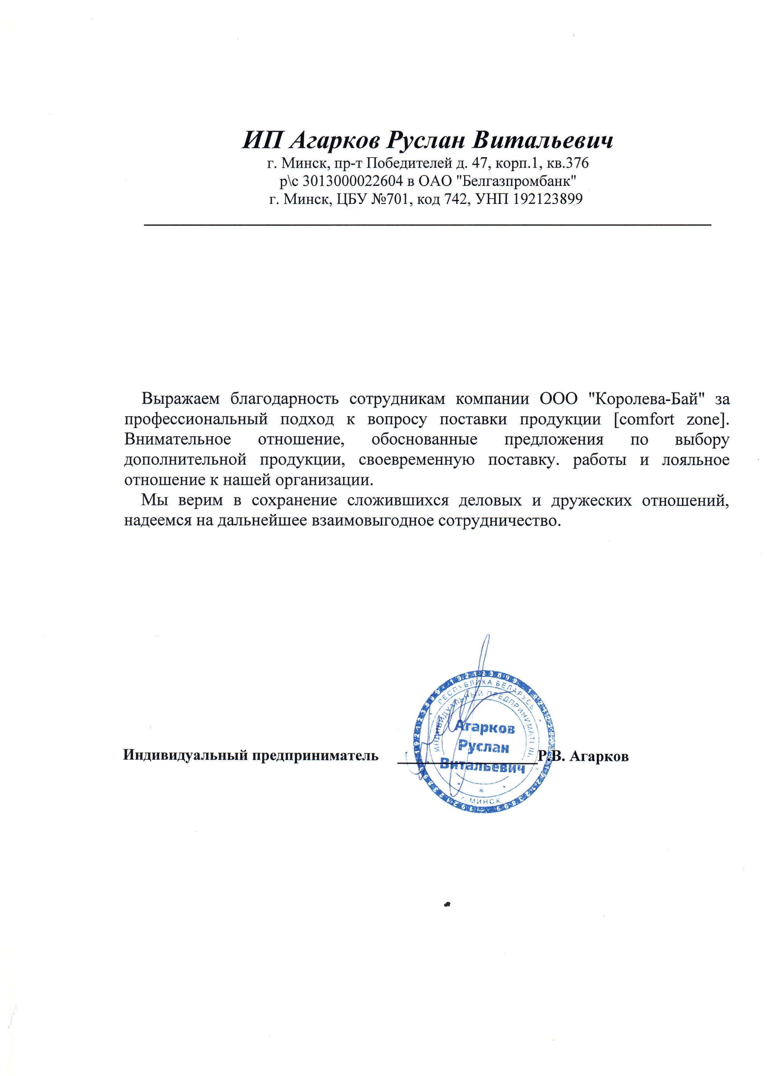 Отзыв от студия правильного отдыха SPAlab Студия правильного отдыха SPAlab